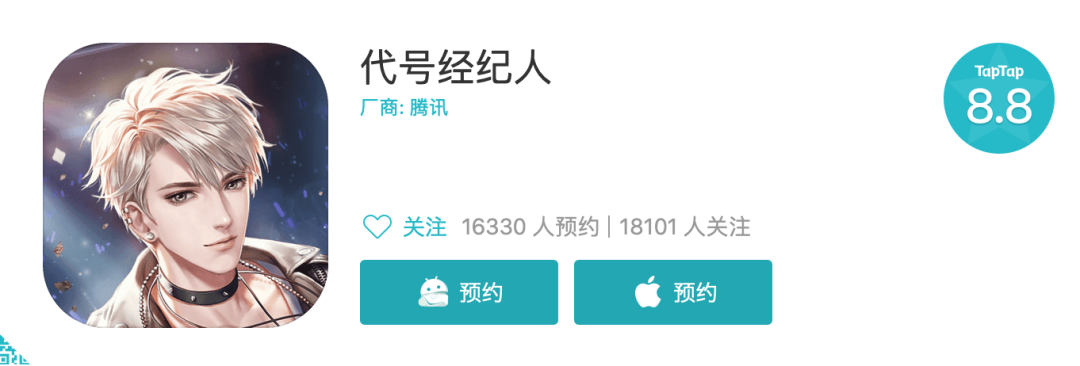 腾讯TapTap上架2款女性向，均为「职场大女主」游戏
