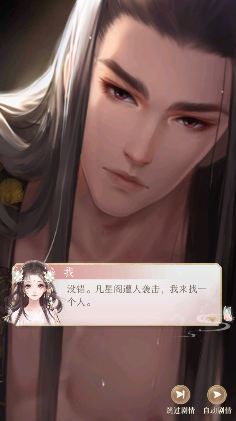 朝夕光年的第一款女性向游戏，真香