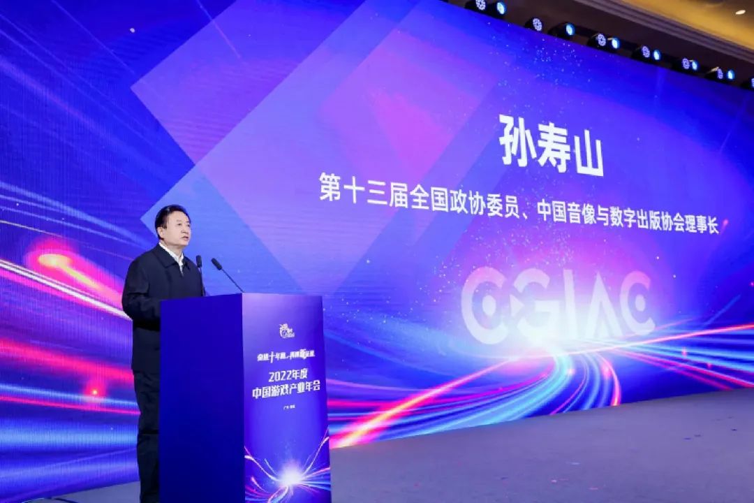激扬十载，不负韶华，共谱游戏产业新篇章