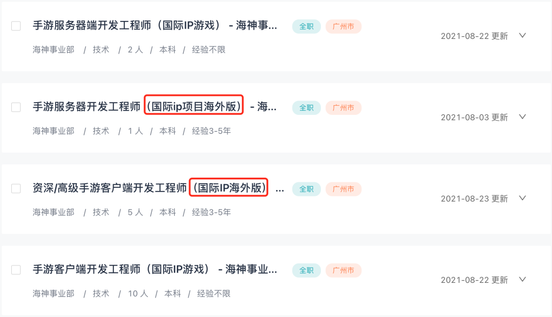 《阴阳师》制作人出马、超1500万预约、畅销榜第一，网易家的霍格沃茨对味吗？