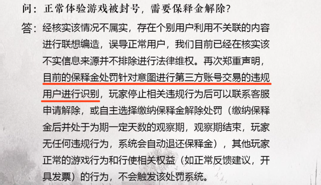 《率土之滨》爆发史上最严重口碑危机，项目组连发两封致歉信
