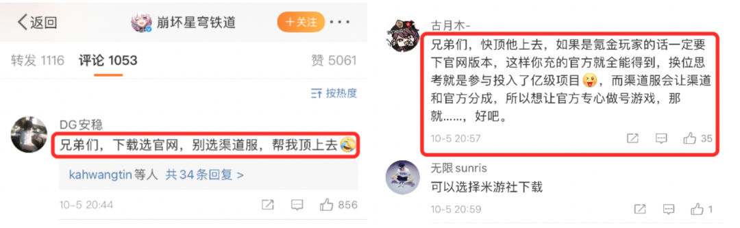 崩坏系列的第五款游戏即将到来，《崩坏：星穹铁道》公布了始发PV