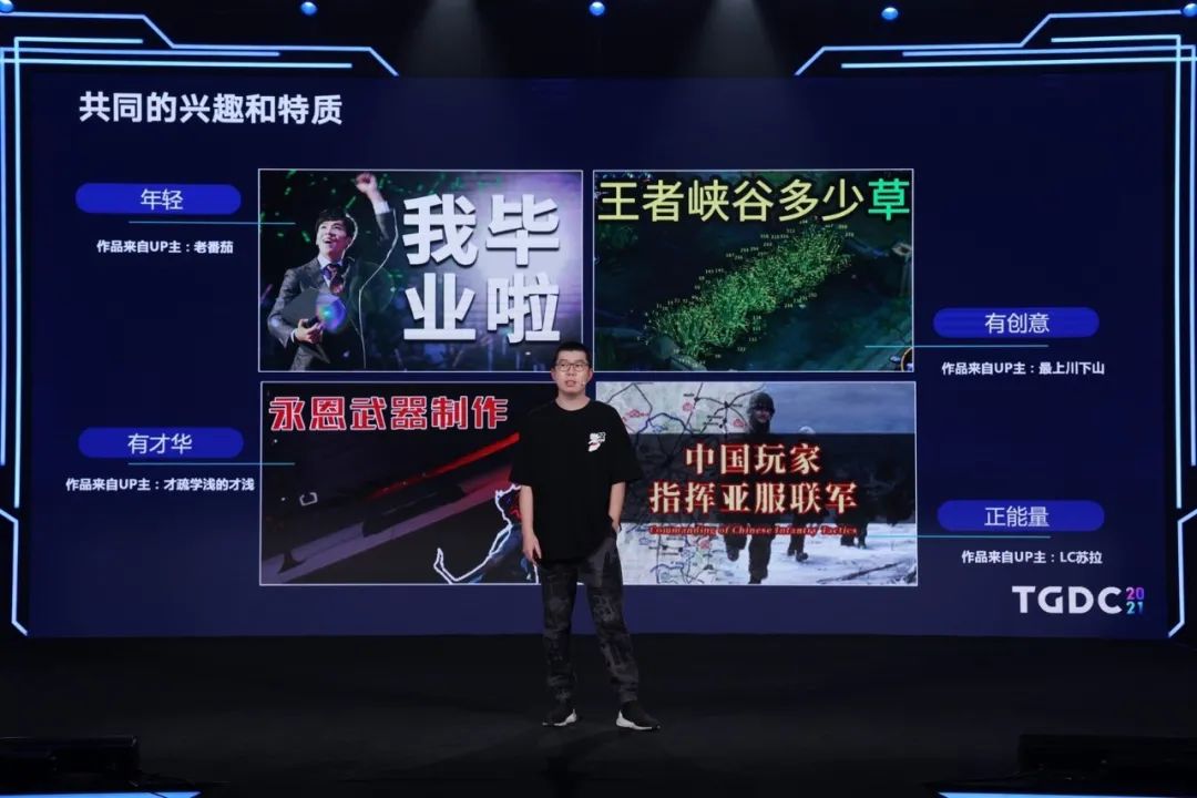 2021腾讯游戏开发者大会全回顾：七大专场干货沉淀，助力游戏人拥抱时代机遇