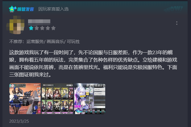 2023年二次元赛道战况初见分晓，但更惨烈的还在后面