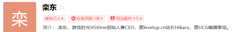 游戏媒体编辑称被资方全部开除，公司：将启用法律程序