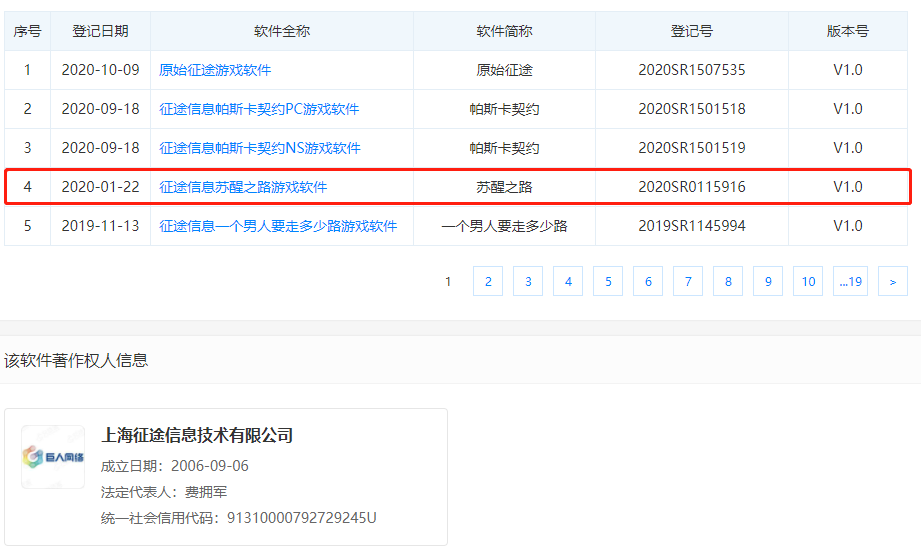 2款二次元夭折，6款征途游戏在路上｜巨人游戏的储备