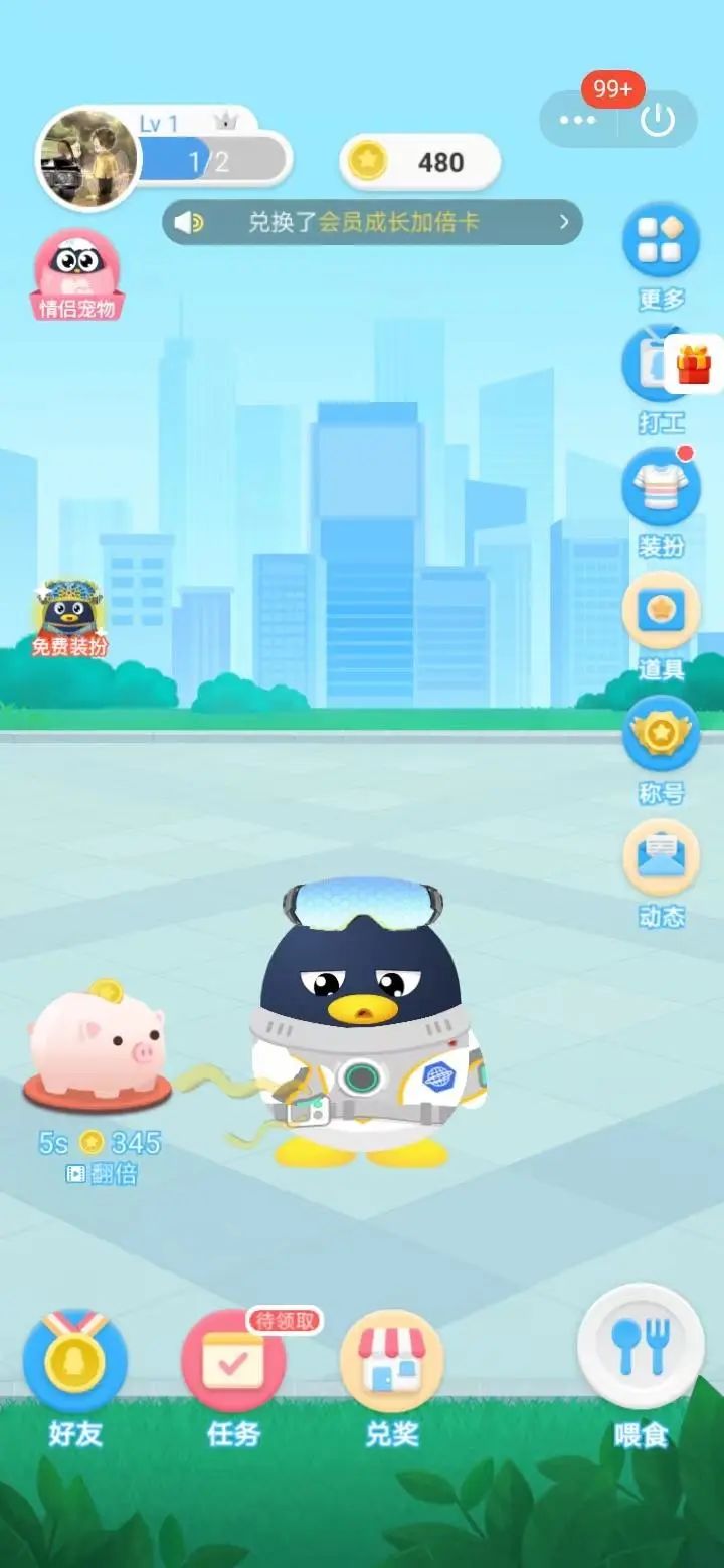 QQ《超级萌宠新版》将于7月31日正式停运