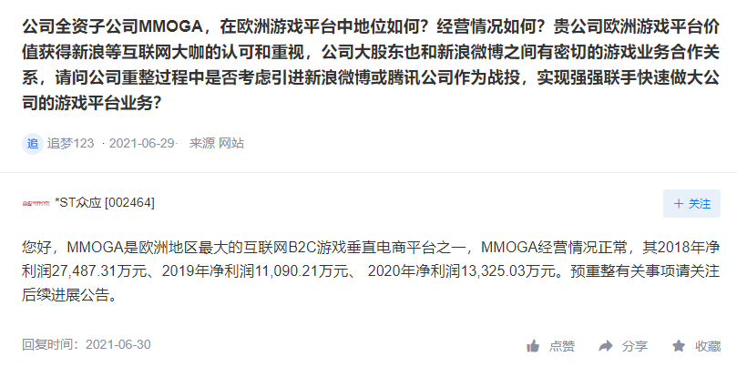 MMOGA净利润稍有回升，ST众联重整表示未确定合作对象
