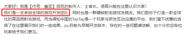 这款在TapTap连续霸榜的游戏到底是什么背景？