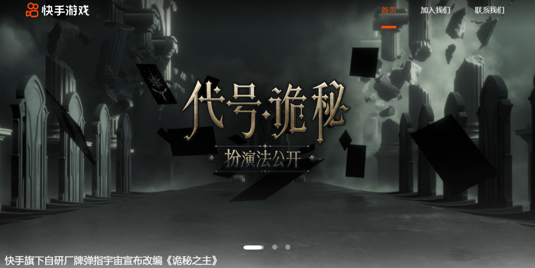 快手官宣《诡秘之主》改编游戏项目，是一款RPG
