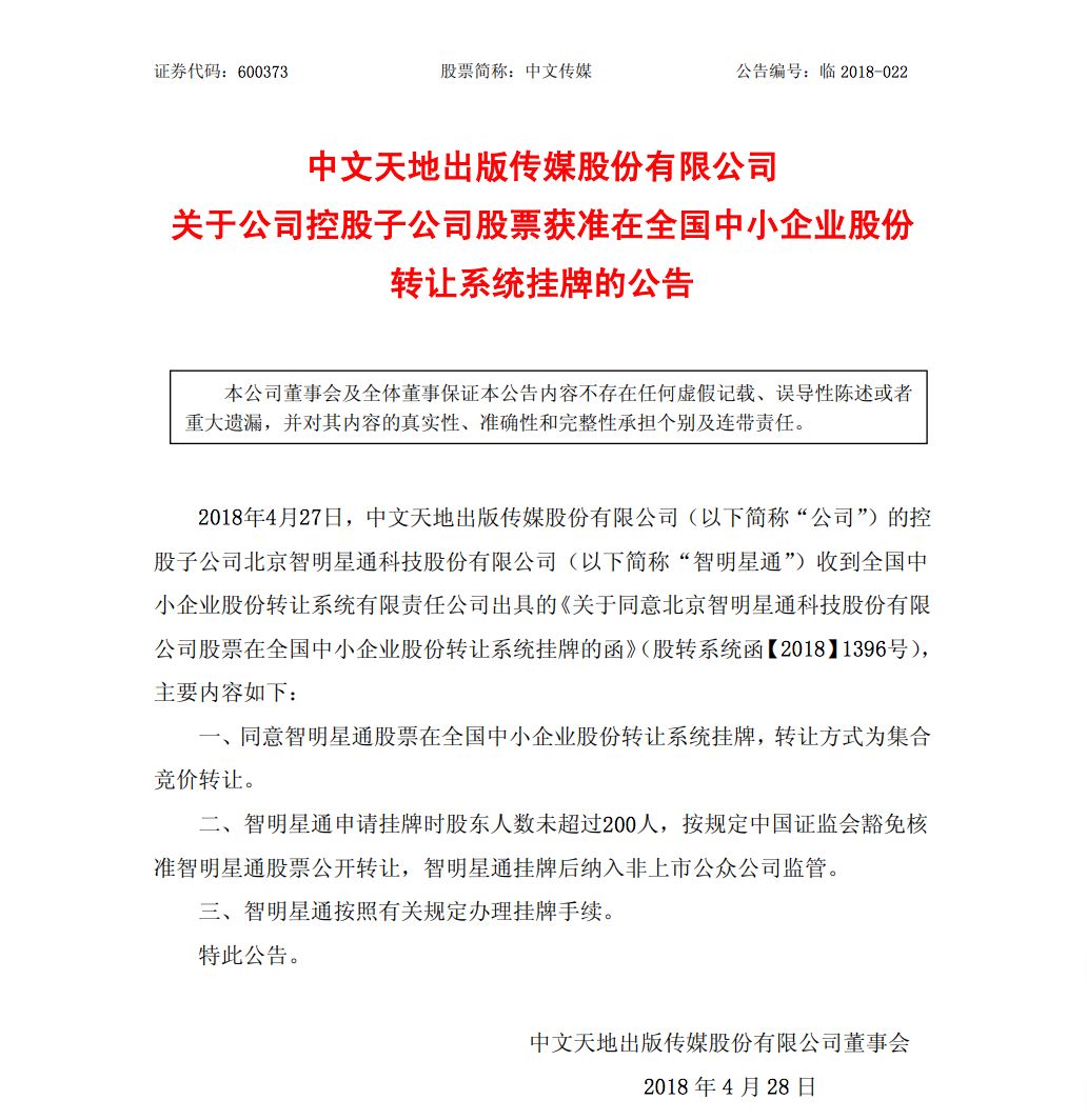 谁说智明星通只会做SLG，清宫、吃鸡和女性向它都没缺席