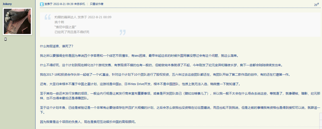 当年的索尼「中国之星」还有多少光芒？
