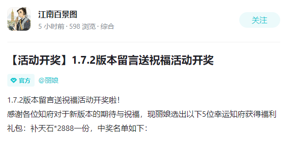 《江南百景图》官方微博遭封禁，策划回应正在沟通