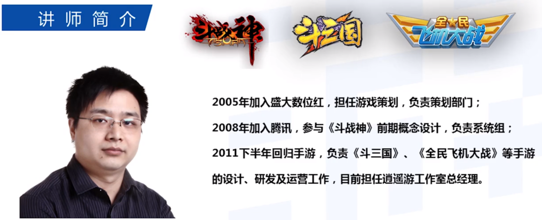 腾讯逍遥游工作室总经理王乐辞职