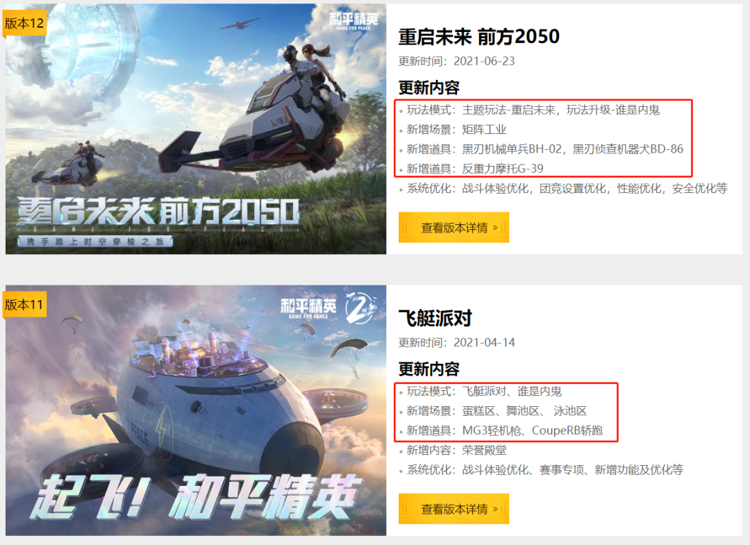战术竞技游戏的吃鸡之路