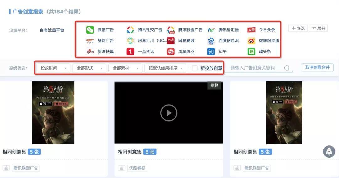 想了解买量市场？你可以上这几个数据监测网站看看！