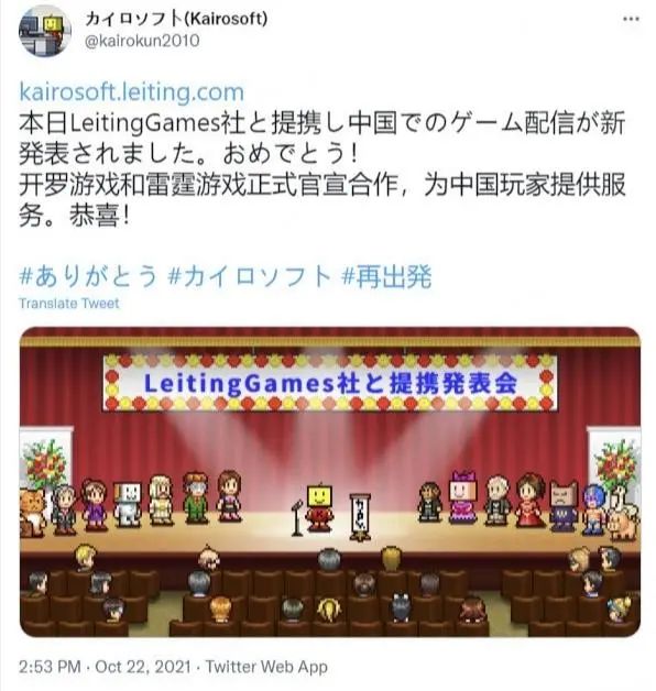 雷霆游戏成为开罗游戏新代理商，携三款经典游戏回归
