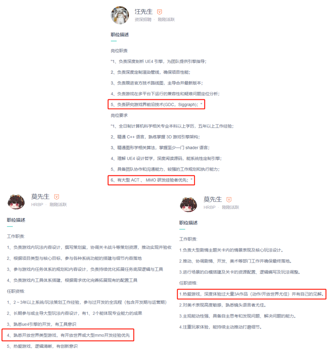 库洛游戏疑似筹备研发开放世界MMO项目