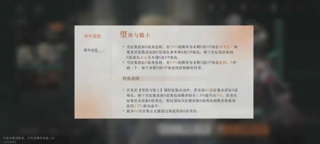 三测口碑不佳，《重返未来：1999》发布致歉说明公告