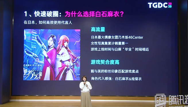 TGDC｜《龙族幻想》日本发行制胜法宝：比Local更懂Local