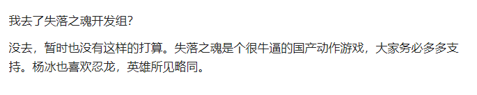 和平分手！《黑神话悟空》前战斗策划回应离职传言