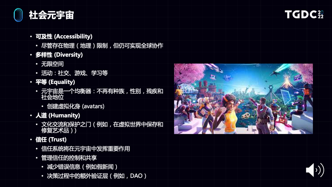 关于元宇宙你需要知道的一切