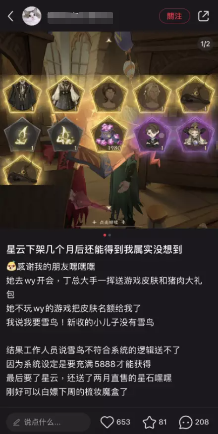 《哈利波特：魔法觉醒》玩家获限定道具引玩家不满，官方解释称没有违规行为