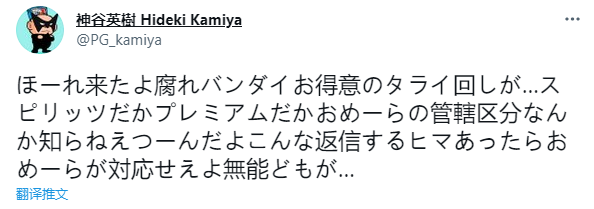 没被这个光头骂过，你好意思说自己是他游戏的粉丝？