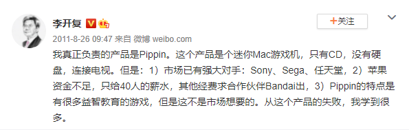 为什么我不看好苹果和腾讯做主机？