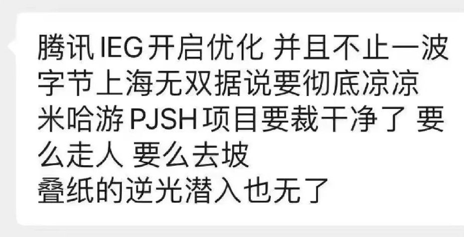 网传无双工作室被裁撤，朝夕光年：消息不实，只是负责人辞职