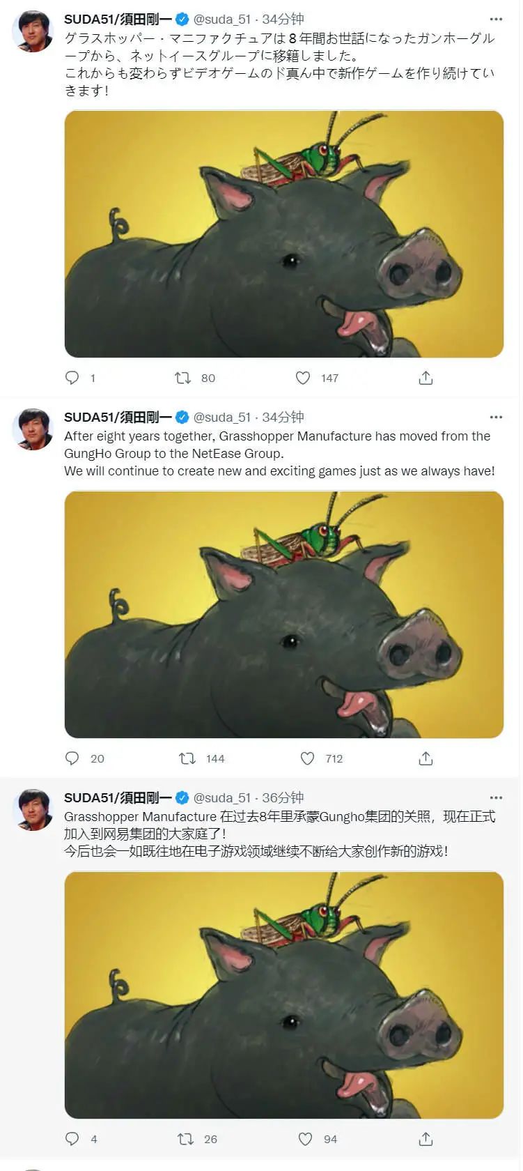 须田刚一及草蜢工作室被网易收购，计划十年内推出三部作品