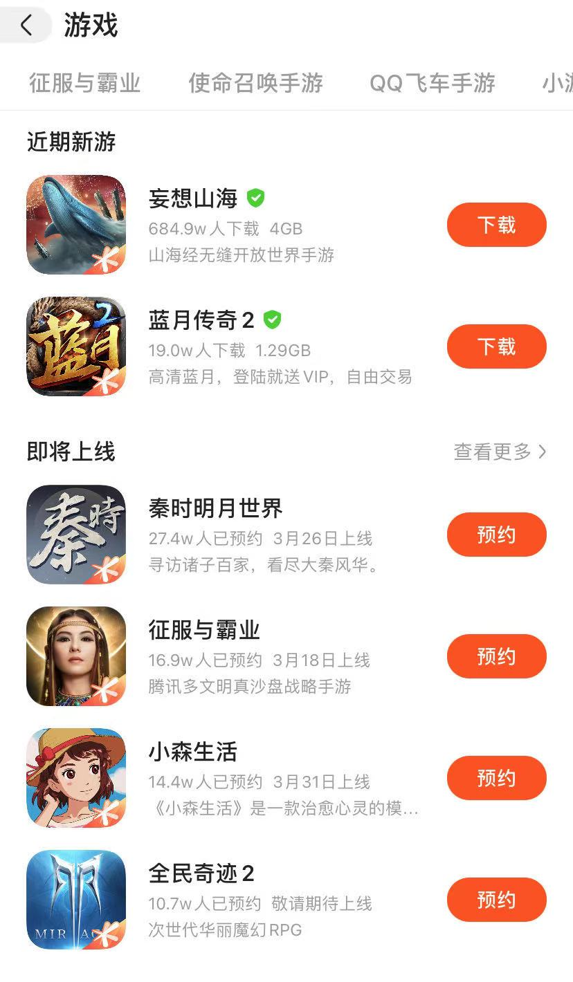 快手的游戏