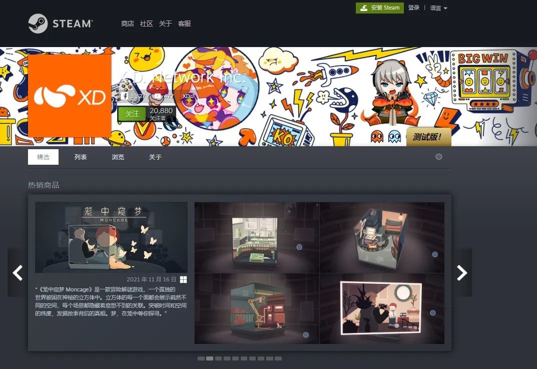 入围苹果设计大奖的国产独立游戏，是两个大学生的毕设作品