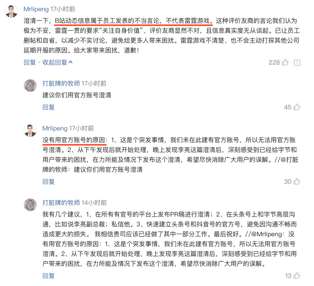 字节跳动否认举报《地下城与勇士》手游