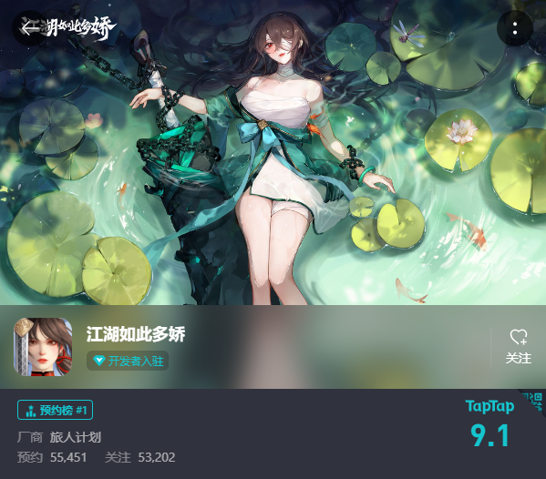 登顶TapTap预约榜，良心发行商终于下场做卡牌了？