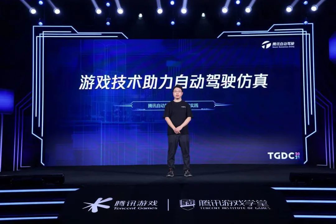 2021腾讯游戏开发者大会全回顾：七大专场干货沉淀，助力游戏人拥抱时代机遇