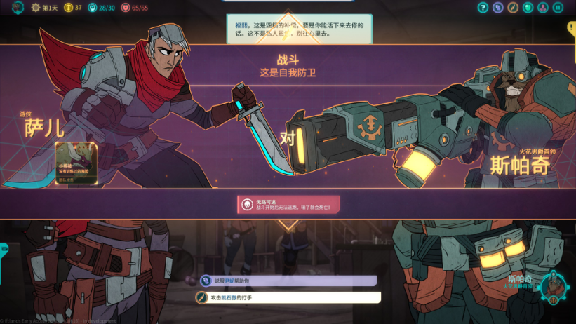 卡牌构筑游戏陷同质化困境，《欺诈之地》RPG 化会是解决之道吗？