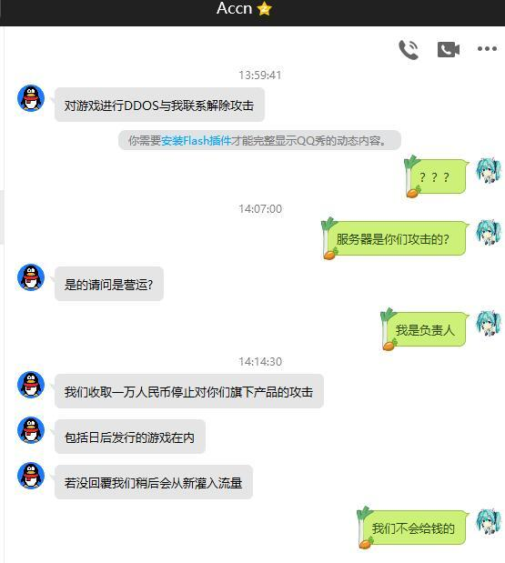 《交叉次元：像素电玩世界》连续五天遭到黑客攻击，被勒索一万元人民币