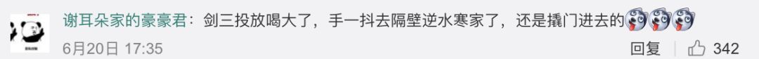 《逆水寒》把《剑网三》撕上了热搜，最大输家却是百度