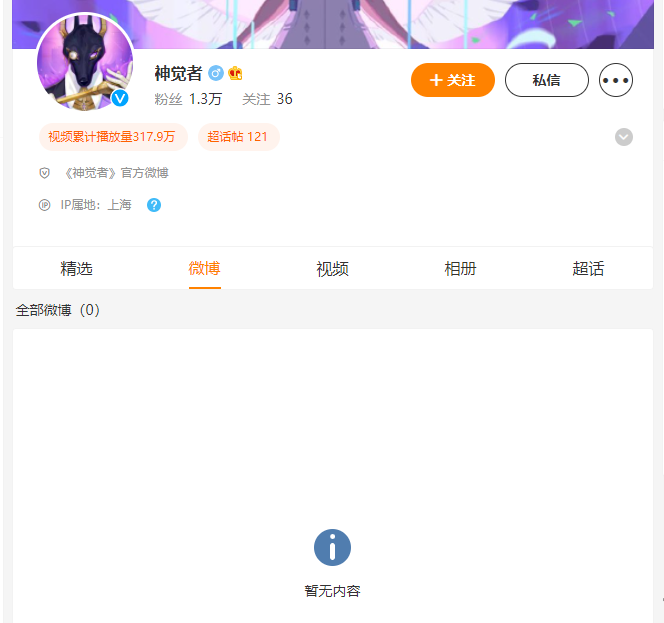 莉莉丝《神觉者》国内平台帐号内容清空，TapTap页面下架