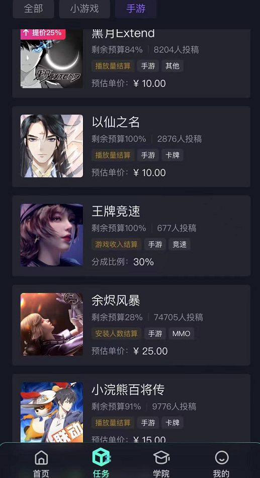 内容带量，快手游戏合伙人计划有什么特别之处？