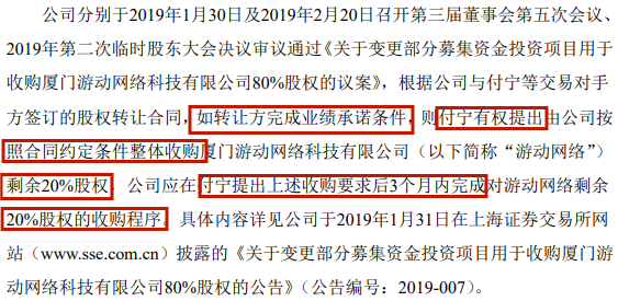 电魂网络完成对游动科技的全资收购，后者近三年总利润1.98亿元