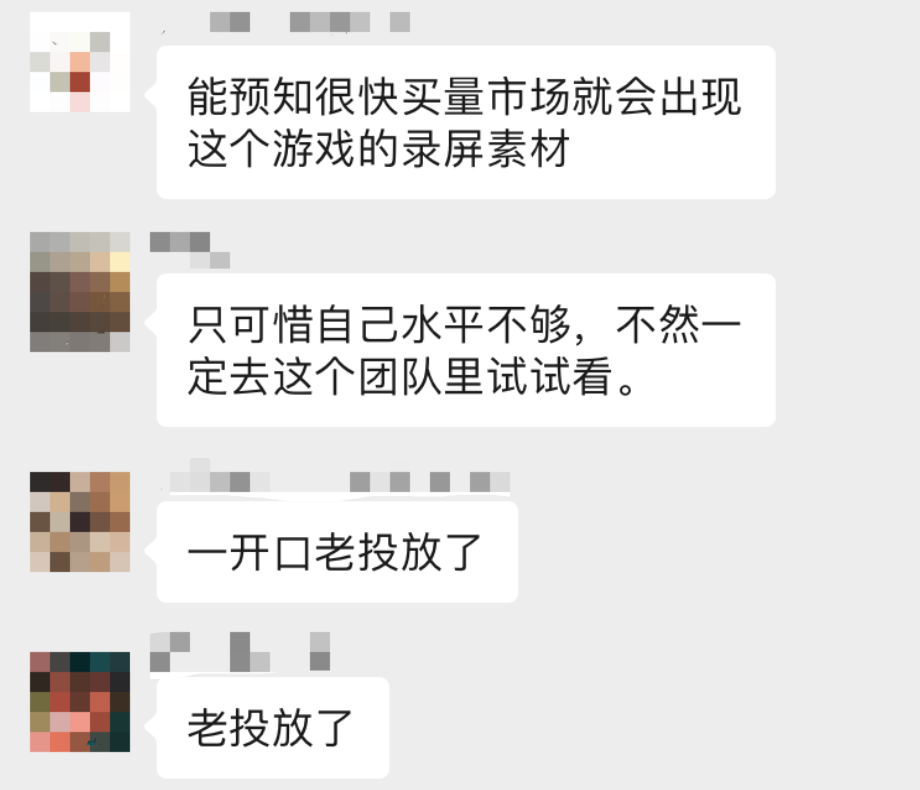 《黑神话：悟空》已经开始打广告买量了？