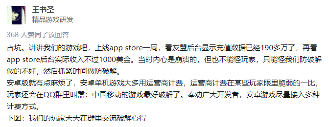 公测当天破解、数据与正版互通，2021年了游戏破解还如此猖狂？