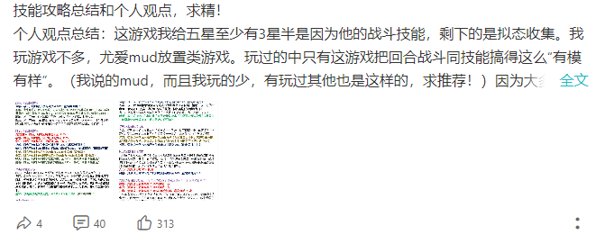 广告里的「山海经吞噬进化」，真让这款简陋的游戏做出来了