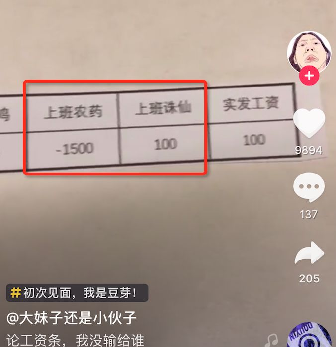 这个17.6万抖粉的游戏公司员工，能让99%奔赴抖音买量的游戏汗颜！
