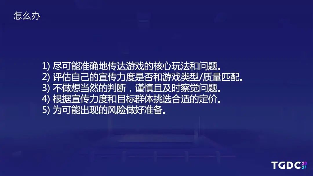 《了不起的修仙模拟器》制作人：独立游戏如何面对口碑崩塌 | TGDC 2021