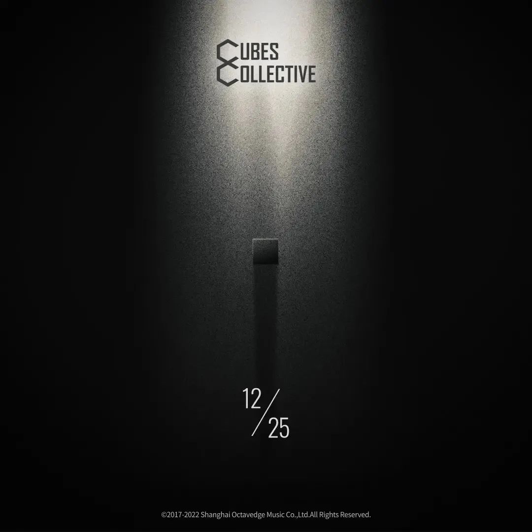 乌柯塔界限与CUBES COLLECTIVE——鹰角网络探索中的新边疆