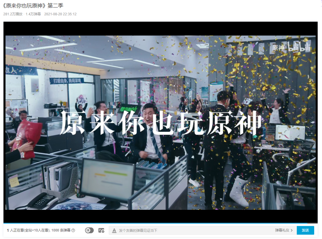 《原神》上线一周年，不知不觉已经成为玩家生活的一部分了