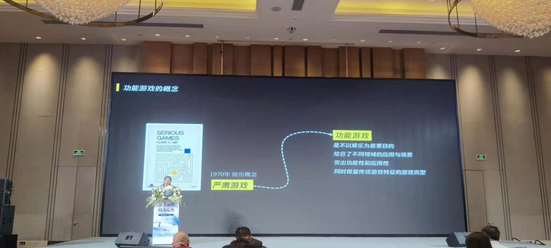 腾讯互娱黄秋丽：功能游戏设计之道